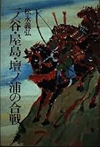 Amazon.co.jp: 松永 義弘: 本
